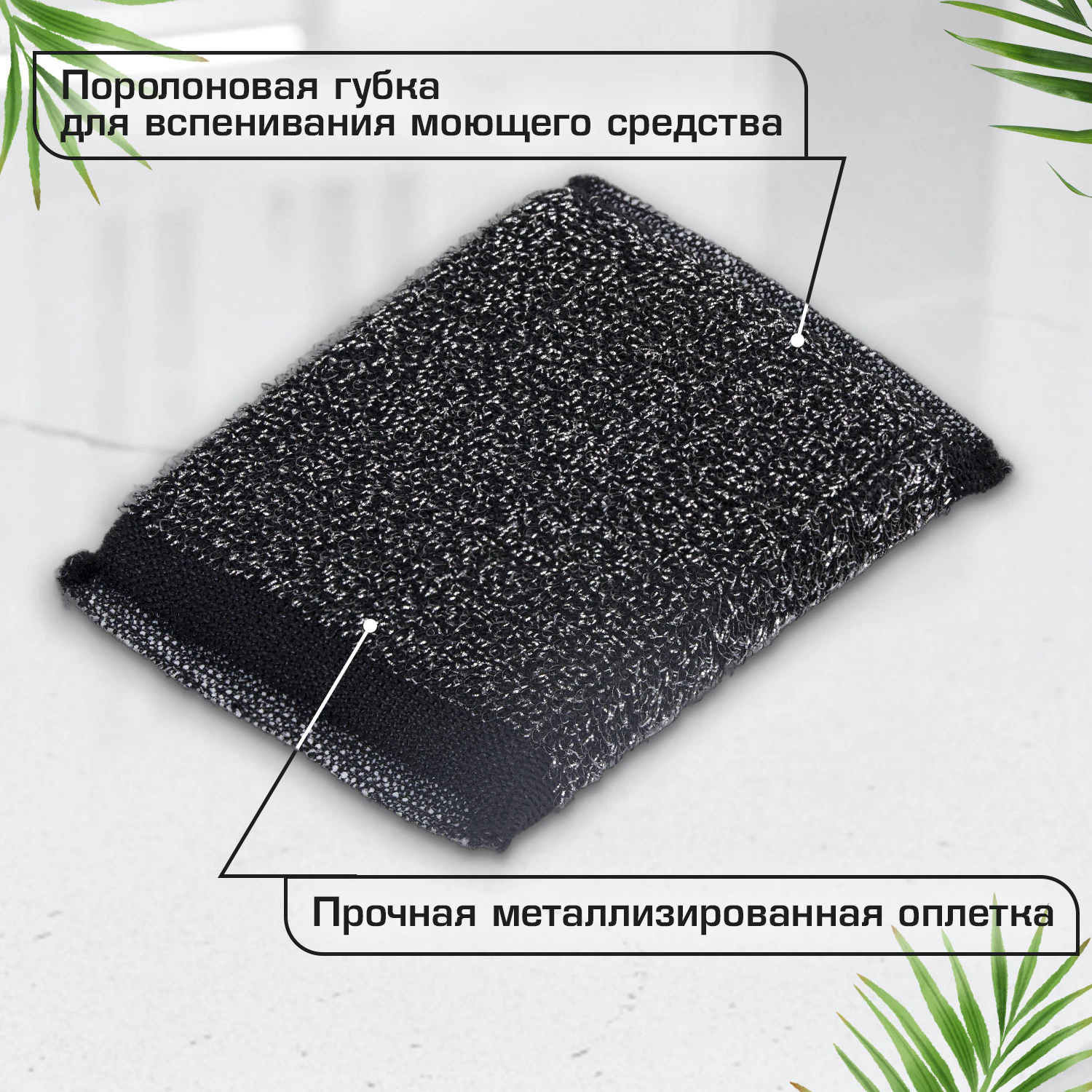 Губка скрабер LAIMA  в металлизированной оплетке, 11 х 10 см, 2 шт